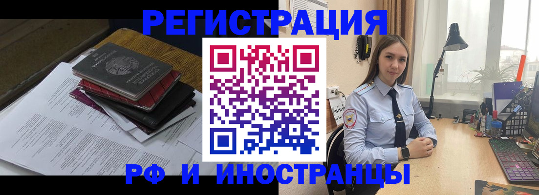 прописка для школы в Асбесте