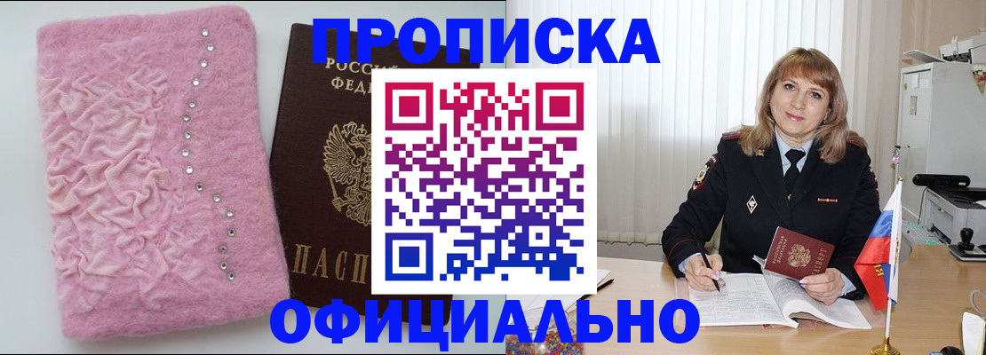 найти адрес прописки в Асбесте